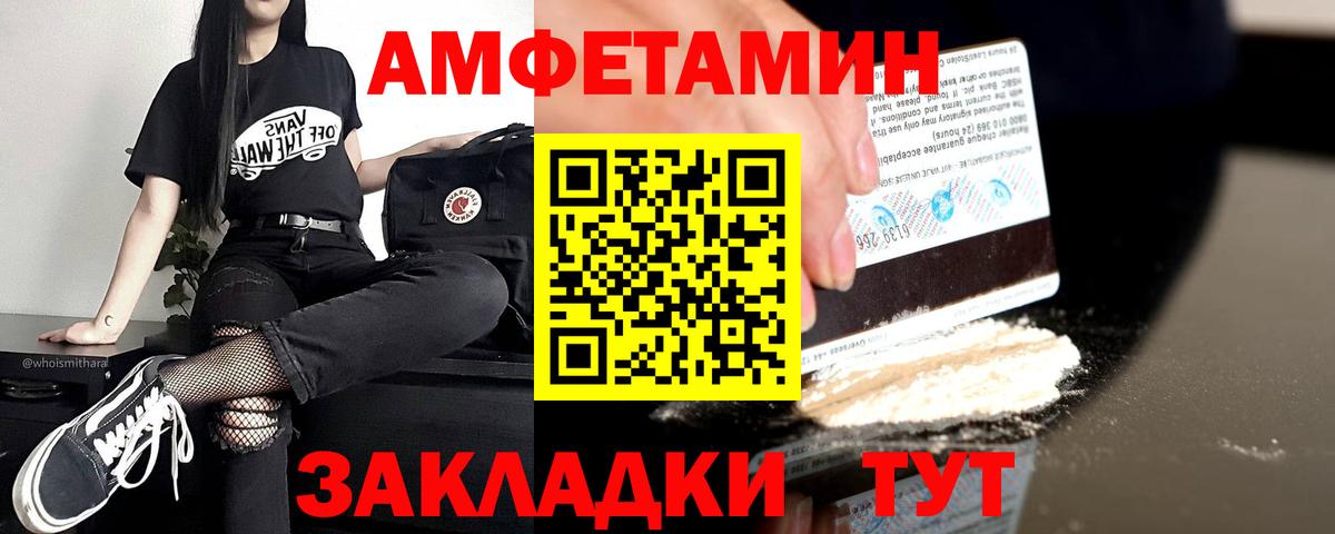 Амфетамин  Amphetamine 97%  Вход с VPN  Канаш  Amphetamine 
