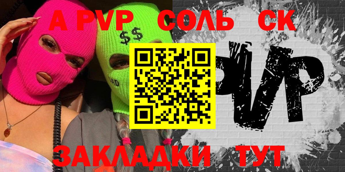 Alfa_PVP крисы CK  Вход с VPN  А ПВП  Канаш  Alpha PVP кристаллы 