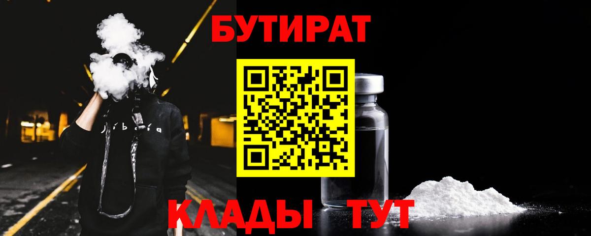 БУТИРАТ оксана  Вход с VPN  Канаш 