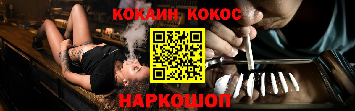 COCAIN 99% Канаш