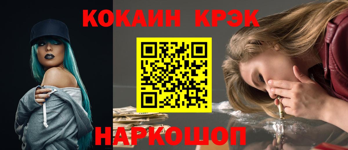 COCAIN Колумбийский  COCAIN  Канаш  Вход с VPN 