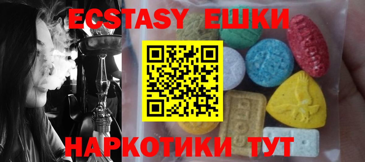 блэк спрут сайт  Ecstasy круглые  Канаш  Вход с VPN  Ecstasy TESLA  Экстази 
