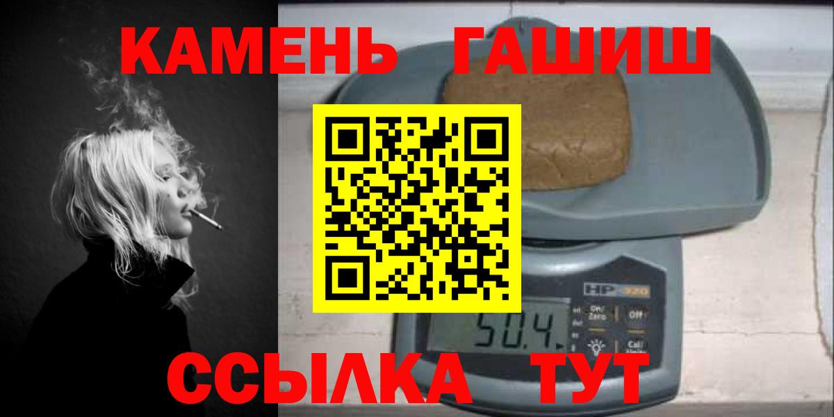 где найти   Вход с VPN  Канаш  ГАШИШ hashish  Гашиш hashish 