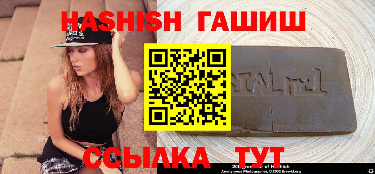 ГАШ Premium Канаш
