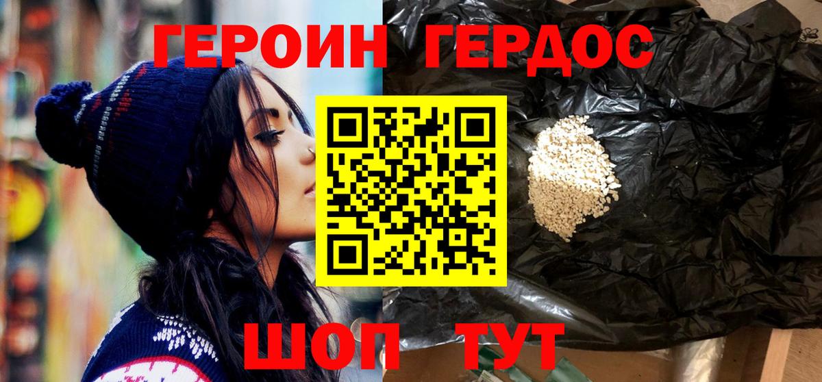 Канаш  Героин гречка  ГЕРОИН  Вход с VPN 