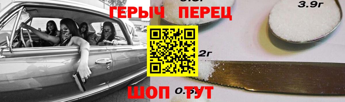 Героин Heroin Канаш