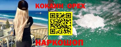 кокаин Кулебаки