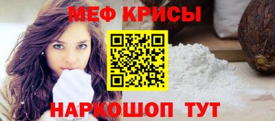 крисы Краснознаменск