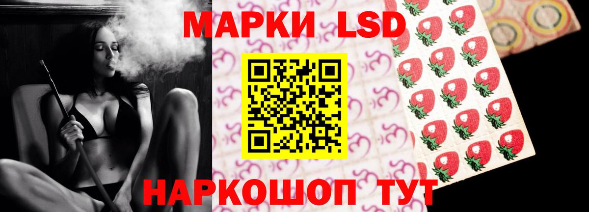 ЛСД экстази кислота  Лсд 25 экстази  Канаш  Вход с VPN 