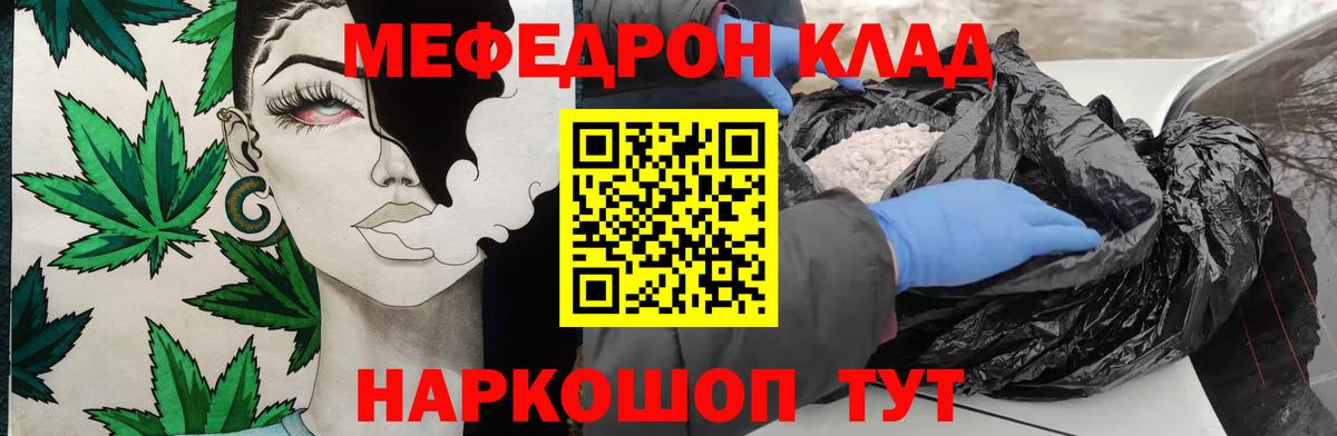 Меф mephedrone  МЕФ VHQ  Канаш  Вход с VPN 
