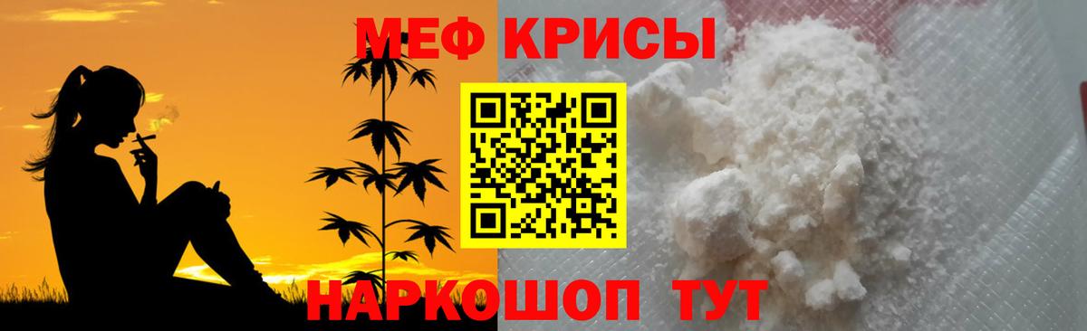 Мефедрон  Канаш