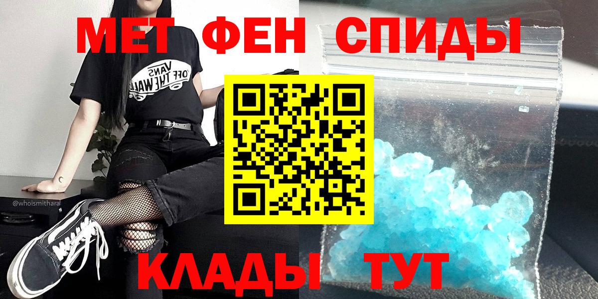 Метамфетамин Methamphetamine  Вход с VPN  Канаш 