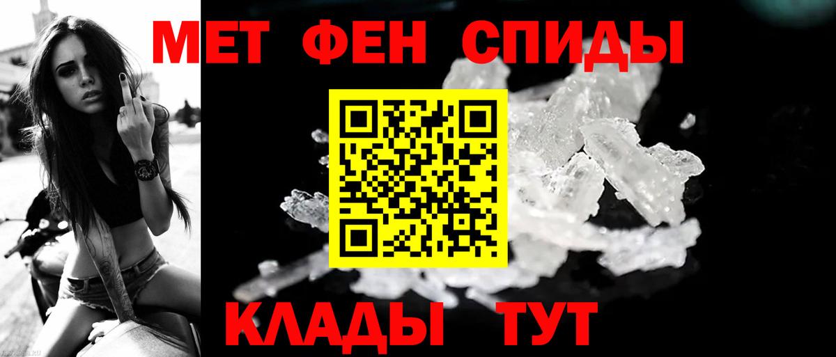 АМФЕТАМИН Канаш