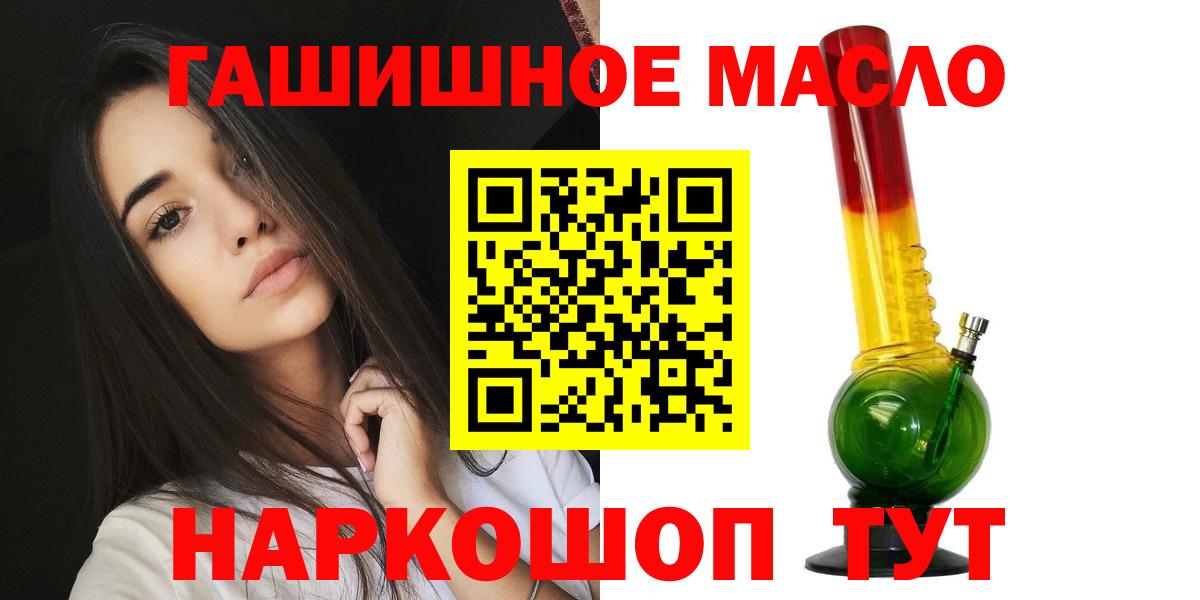 Дистиллят ТГК вейп  Вход с VPN  Канаш 